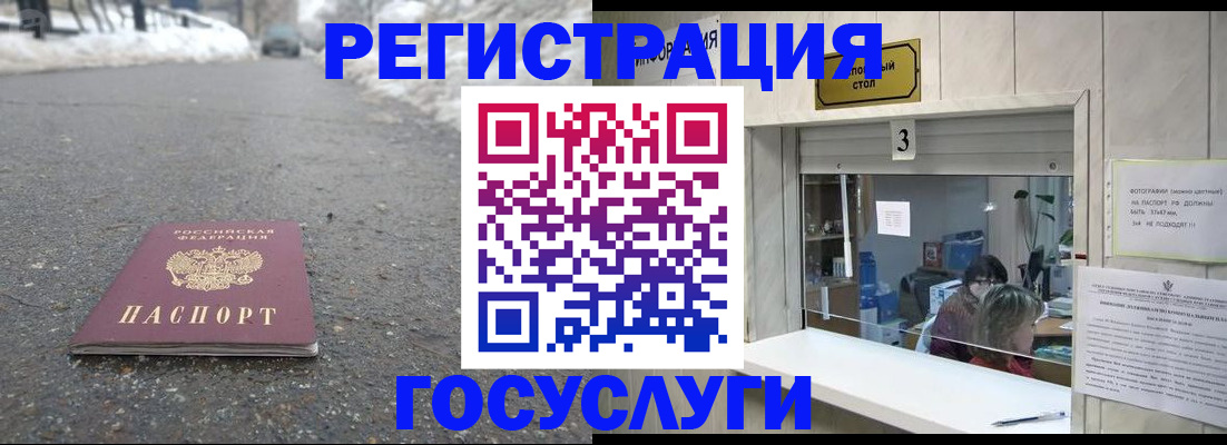 прописка для школы в Кемерово