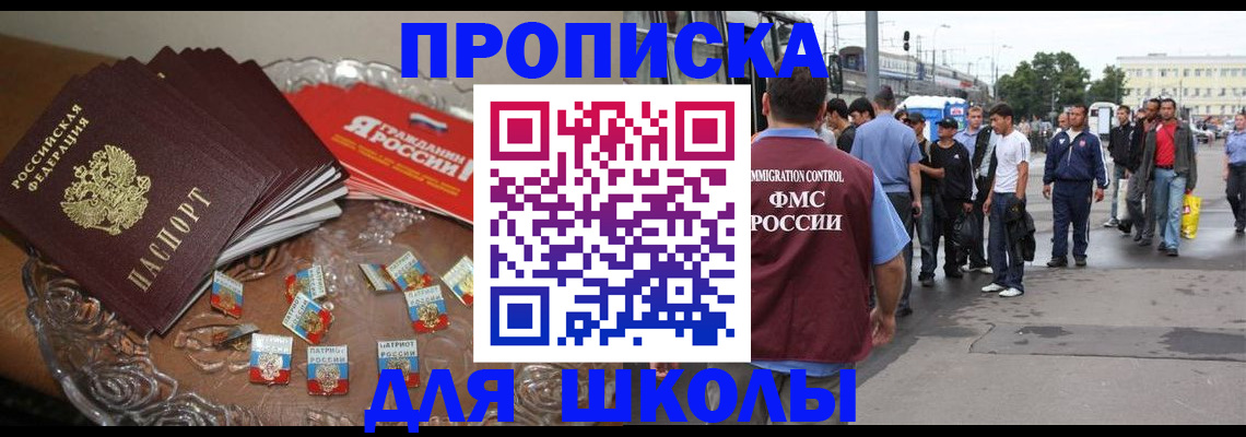 временная регистрация гарантия в Кемерово