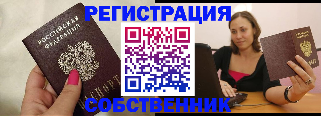 найти адрес прописки в Кемерово