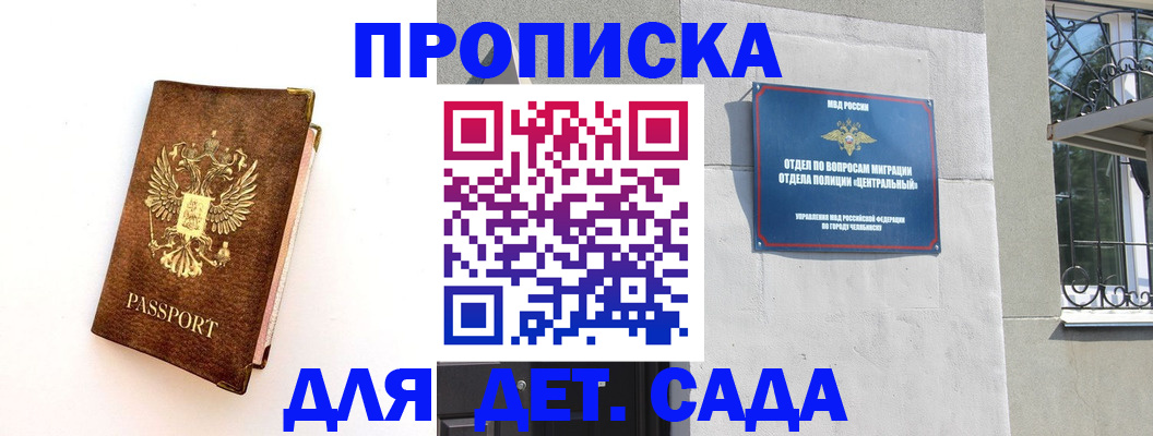 временная регистрация гарантия в Кемерово