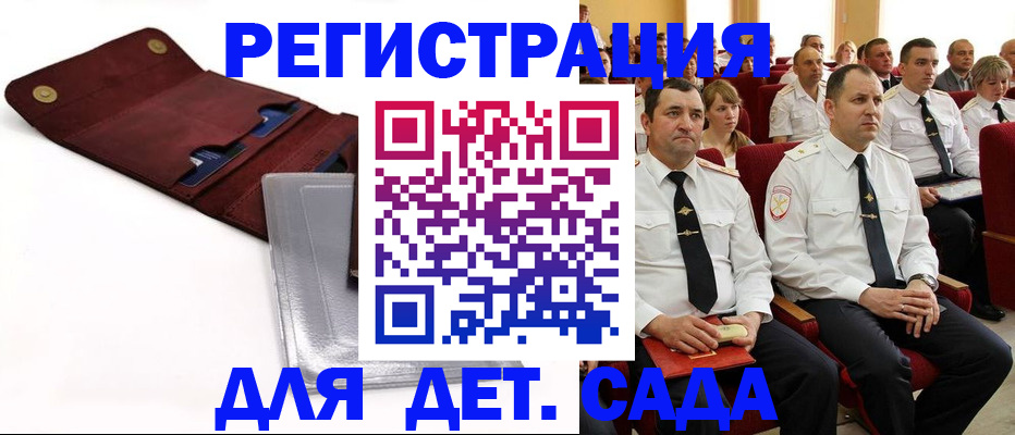 прописка от собственника в Кемерово