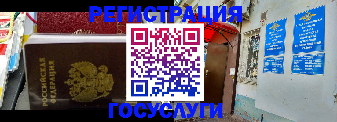 прописка в Кемерово