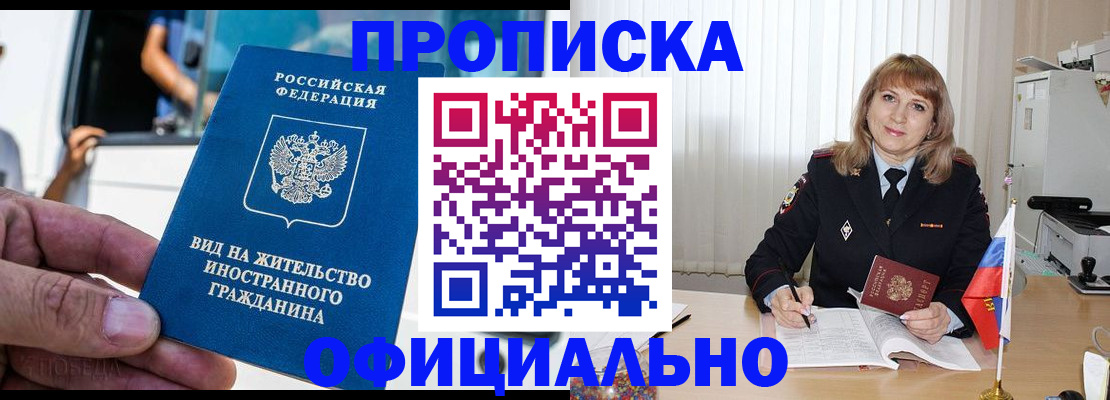 прописка в квартире в Кемерово